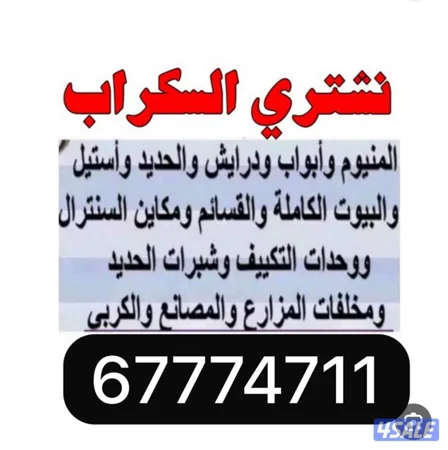شراء أبواب ألمنيوم  درايش