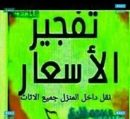 نقل عفش ابو محمد