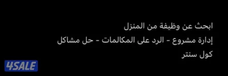 ابحث عن عمل من المنزل - لا يوجد مشكلة مع الوقت