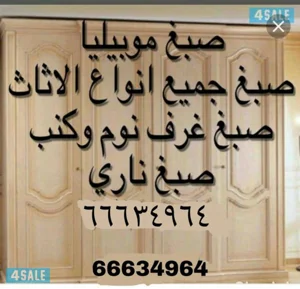 صباغ@صباغ@صباغ@. صباغ ابواب صباغ ناري صباغ المنزل صباغ ابواب حديد