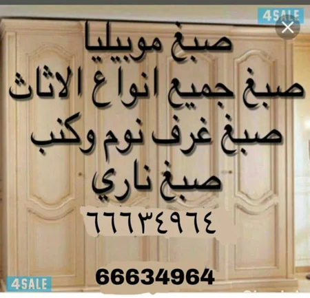 صباغ@صباغ@صباغ@. صباغ ابواب صباغ ناري  صباغ المنزل صباغ ابواب حديد