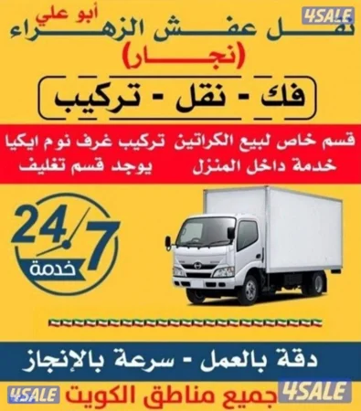 نعفش#نقهل#قفش#نقيل#نقهل#نقل#عفش#تنقل     #نقل#نقق#نفش#عنفش#نقل#عفش#عفش