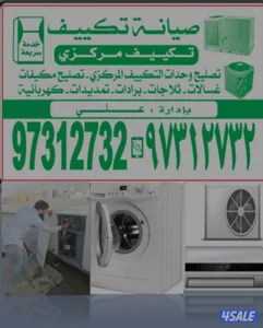 فني تكييف هندي