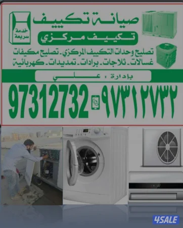 فني تكييف هندي