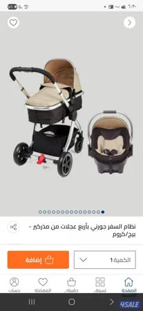 عربه اطفال ماركه ماذركير شبهه جديده