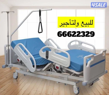 سريرطبي للبيع ولتأجير🇰🇼