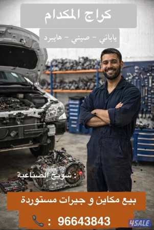 مكاين وجيرات