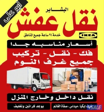 نعفش#نقهل#قفش#نقيل#نقهل#نقل#عفش#تنقل     #نقل#نقق#نفش#عنفش#نقل#عفش#عفش