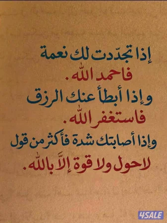 الفرولنية