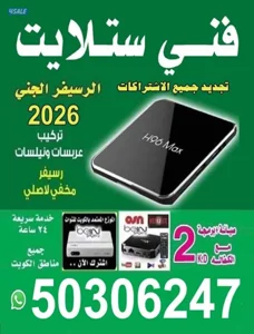 @فني@ستلايت@رسيفرات@تجديد@اشتراكات@رسيفرات@ستلايت@اشتراكات@اشتراك@@@@@
