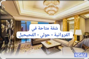 شقة مفروشة جديدة🤝New Furnished apartment