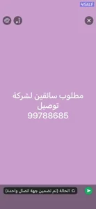 مطلوب سائقين