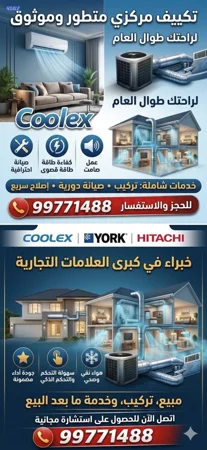 أفضل خدمات التكيف بأسعار مناسبة
