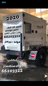 تاجيرمكاين ديزل كاتم صوت يومي شهري اسبوعي
