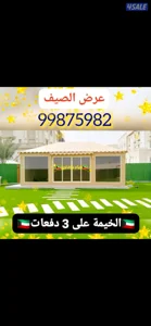 🇰🇼 خيام بوضاوي الملكية 🇰🇼