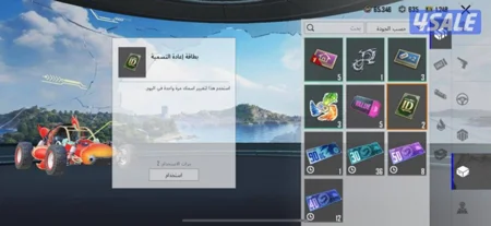 حساب ببجي للبيع