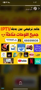 فني ستلايت+ريموتات (جميع مناطق الكويت)