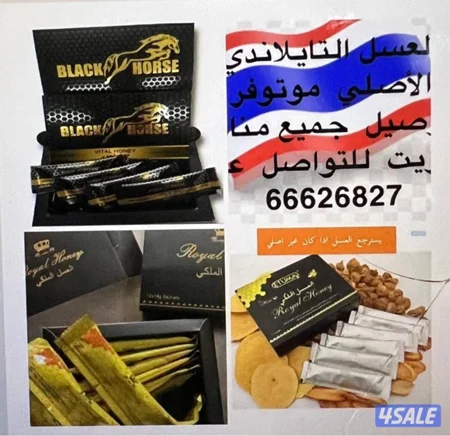 العسل التايلندي ومنتجات جديد